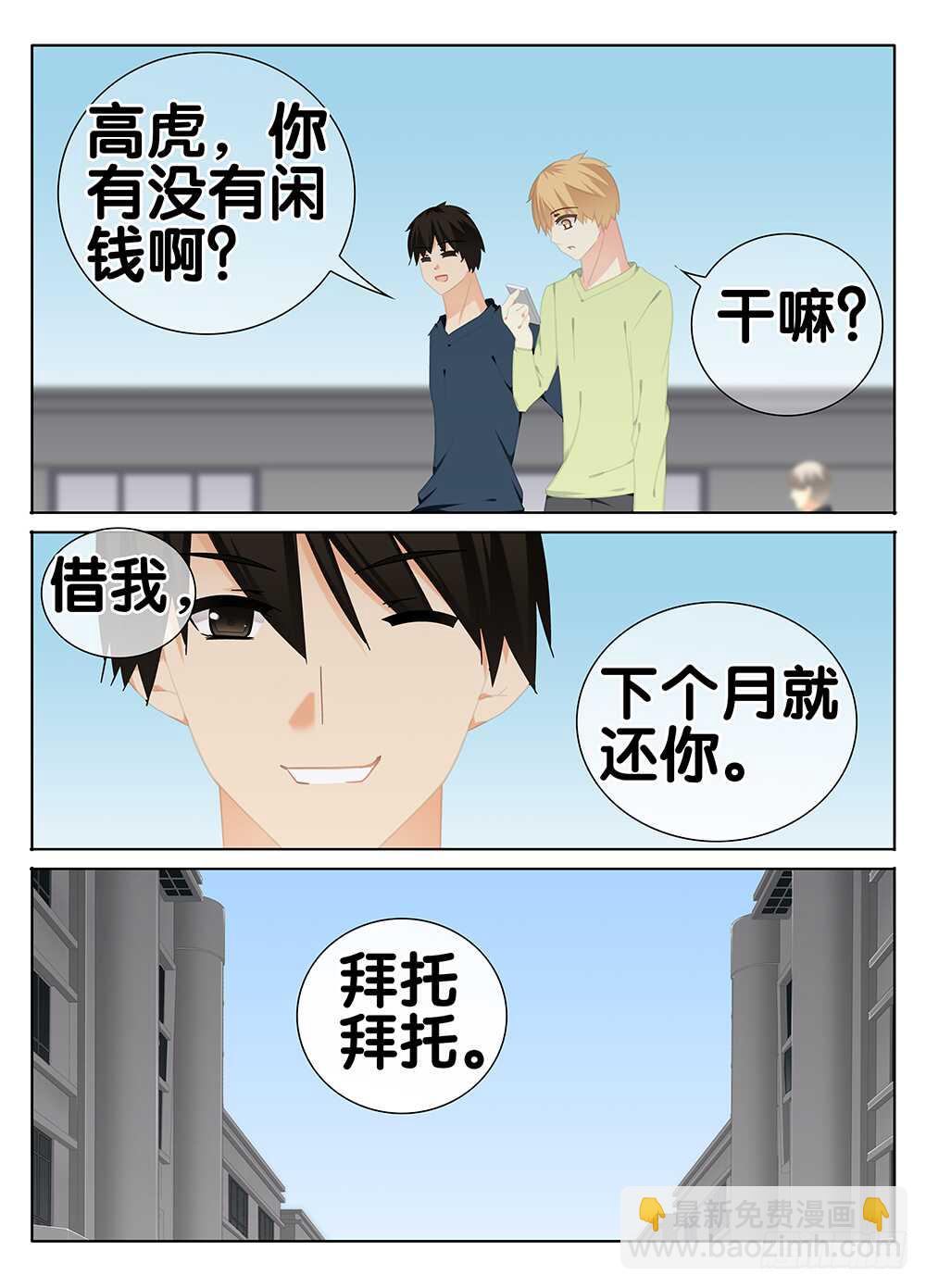 神秘女友2