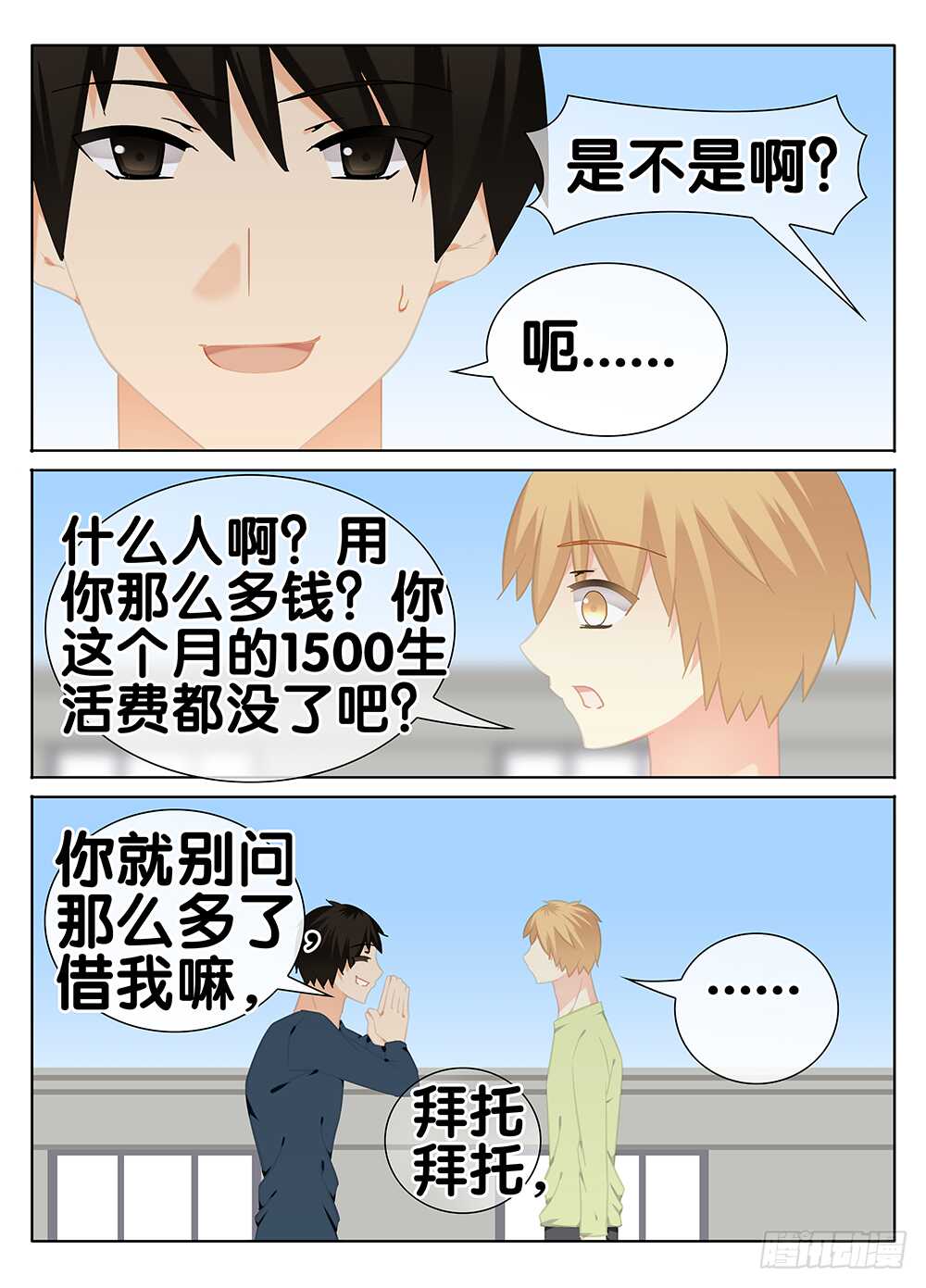神秘女友4