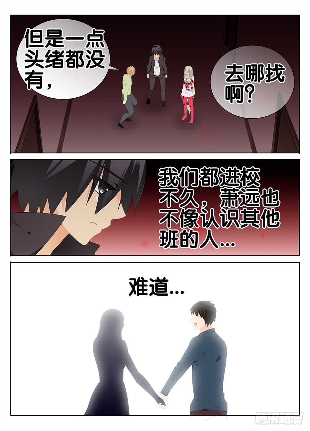 神秘女友8