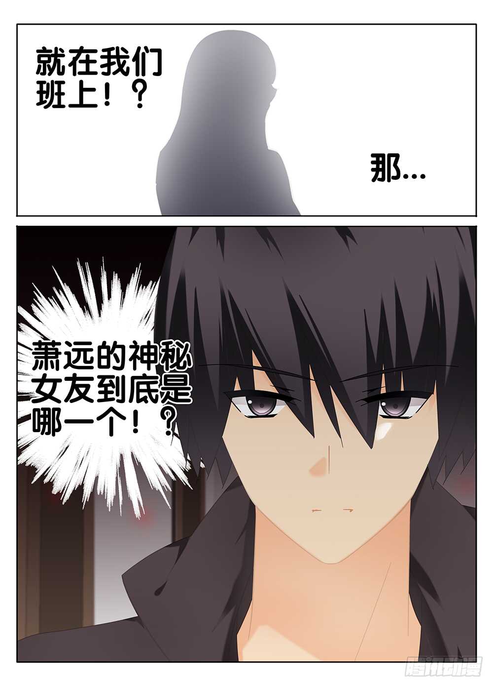 神秘女友9