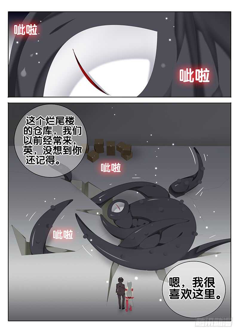 黎英的魔物2