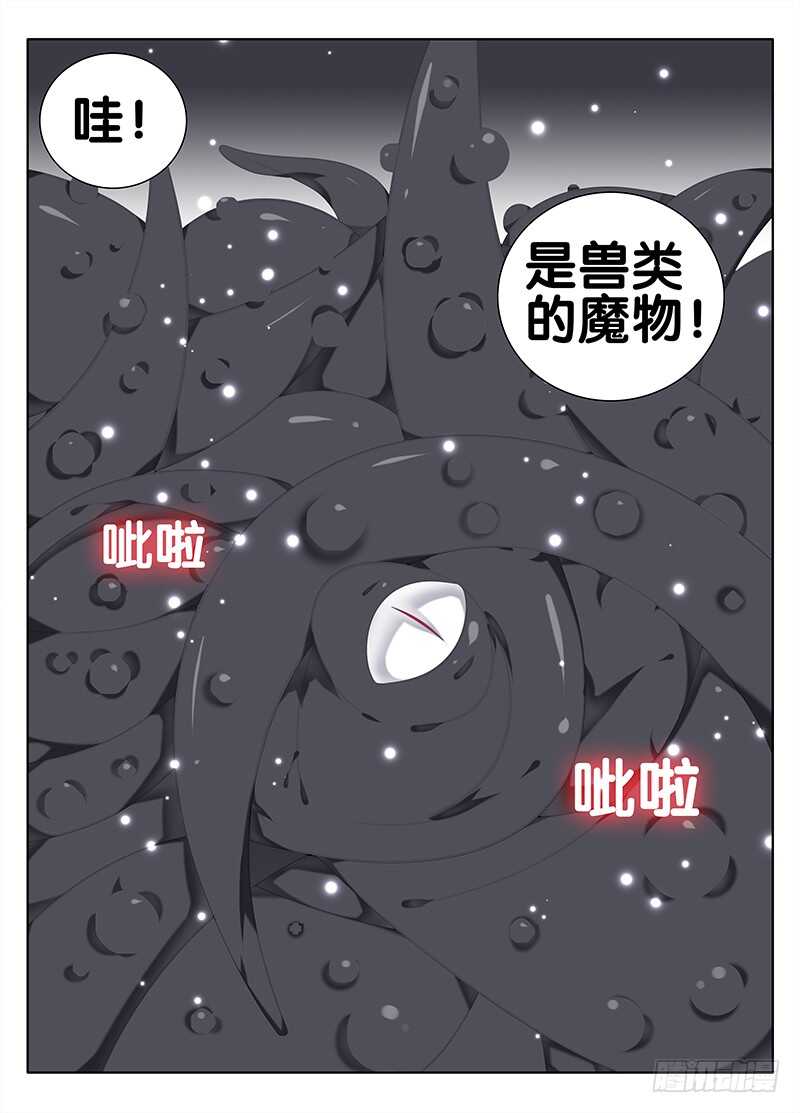 黎英的魔物3