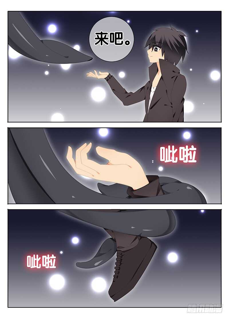 黎英的魔物6