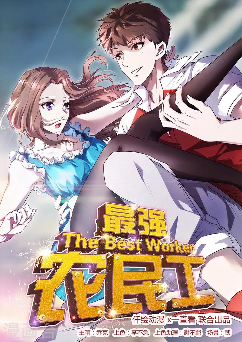 第76话 秀场后台0