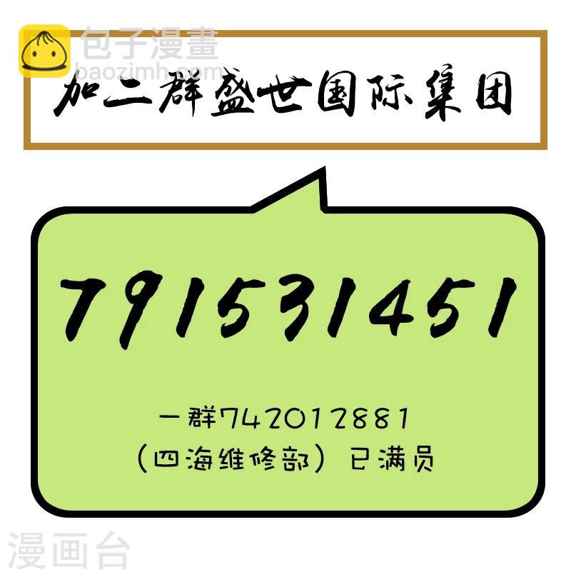 第145话 孰轻孰重10