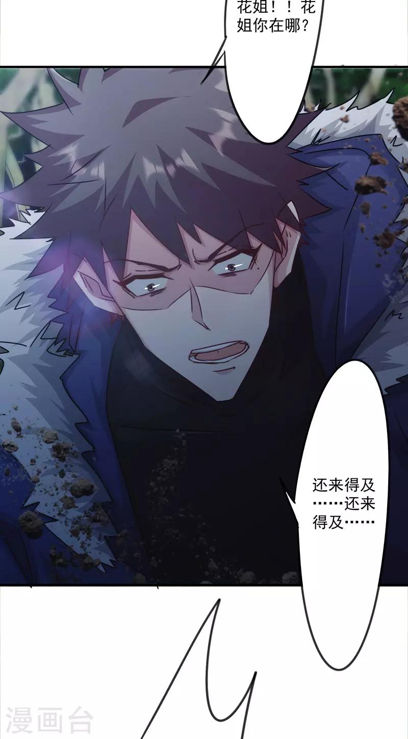 第147话 选择离开11