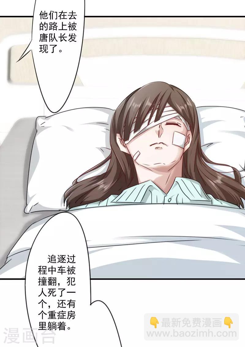第147话 选择离开16