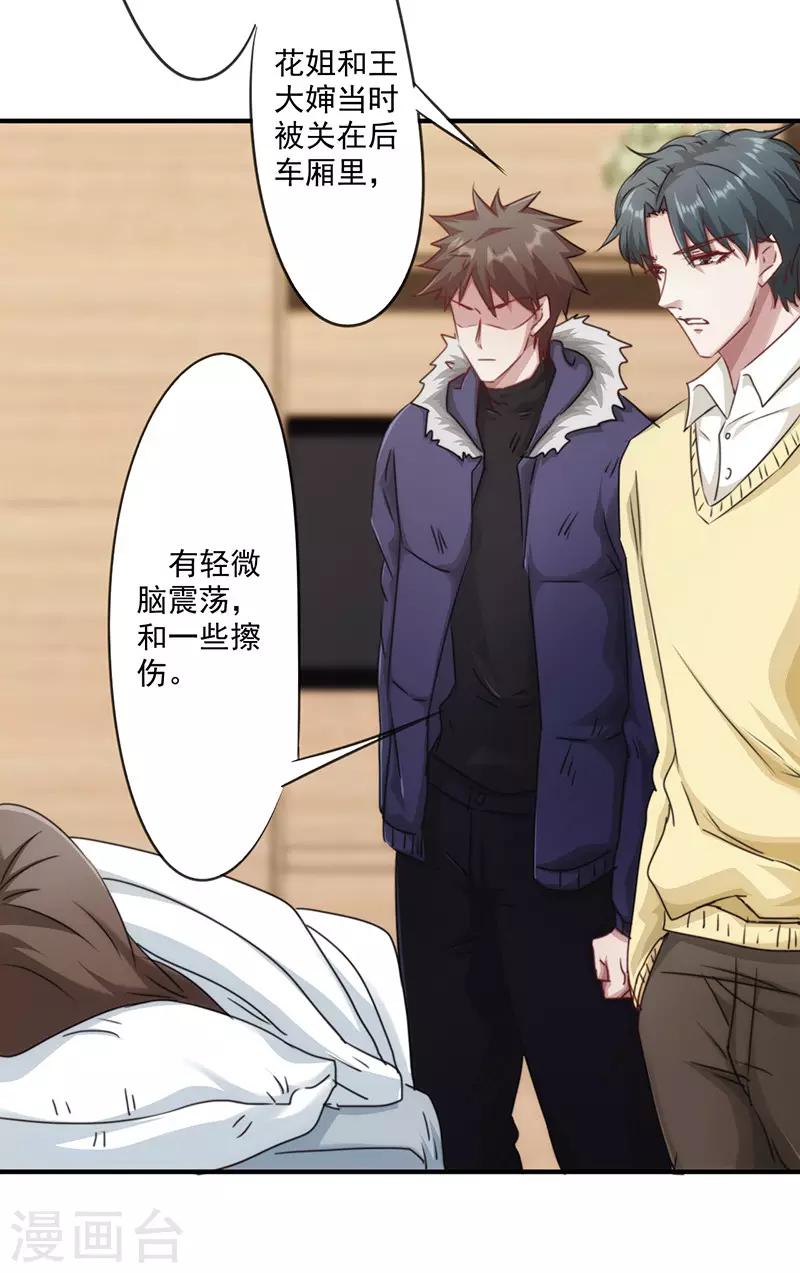第147话 选择离开17