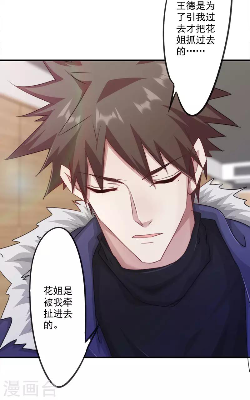 第147话 选择离开23
