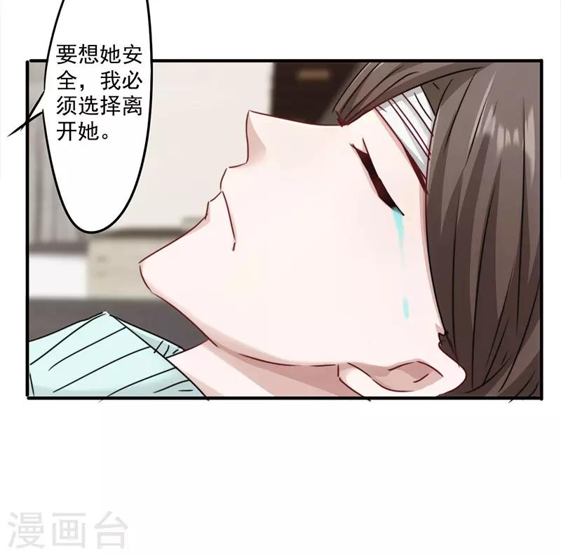 第147话 选择离开29