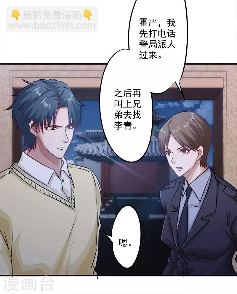 第147话 选择离开3