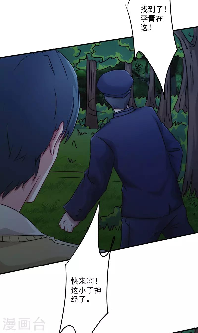 第147话 选择离开6