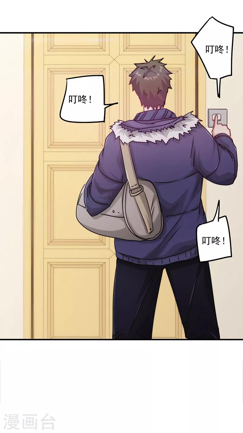 第148话 三观尽毁11