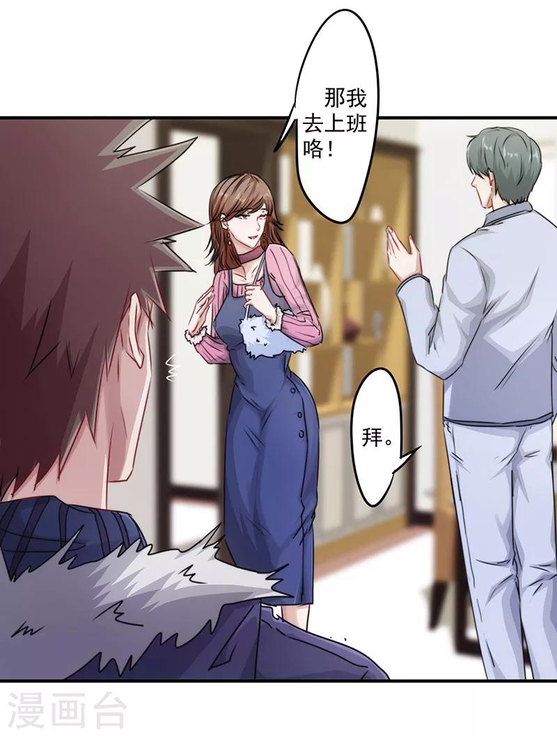 第148话 三观尽毁17