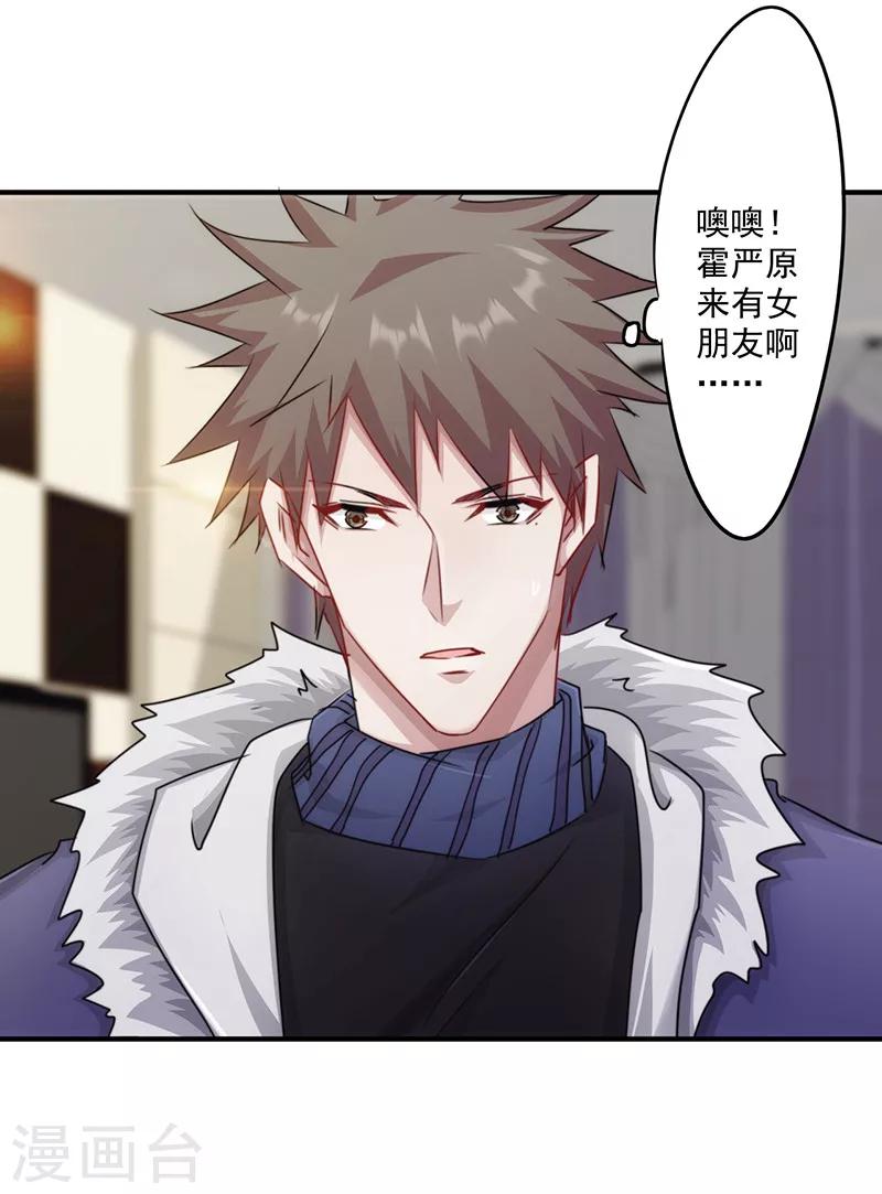 第148话 三观尽毁18