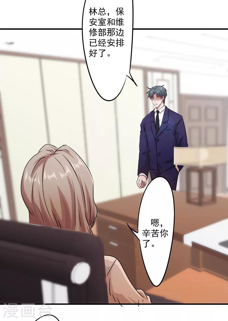 第148话 三观尽毁3