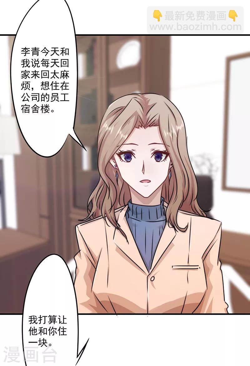 第148话 三观尽毁4