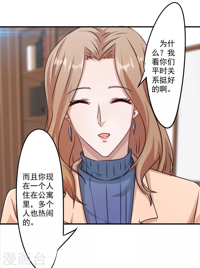 第148话 三观尽毁6