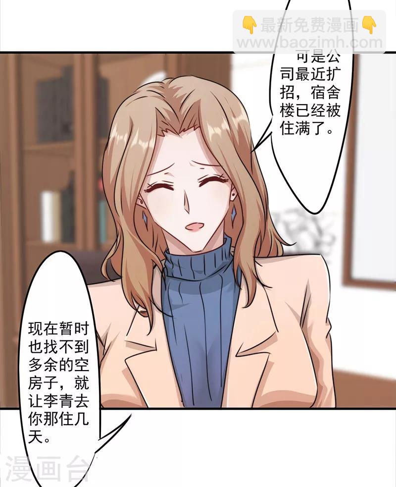 第148话 三观尽毁8