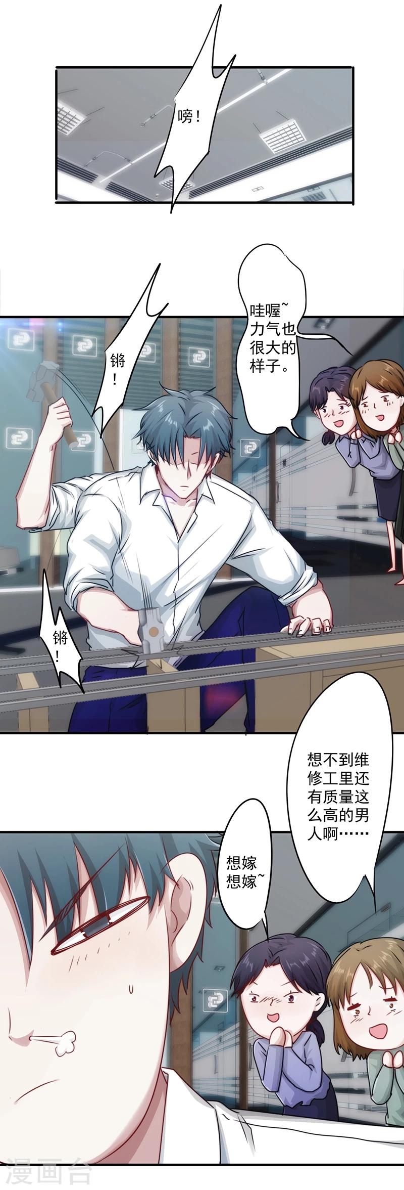 第152话 路见不平1
