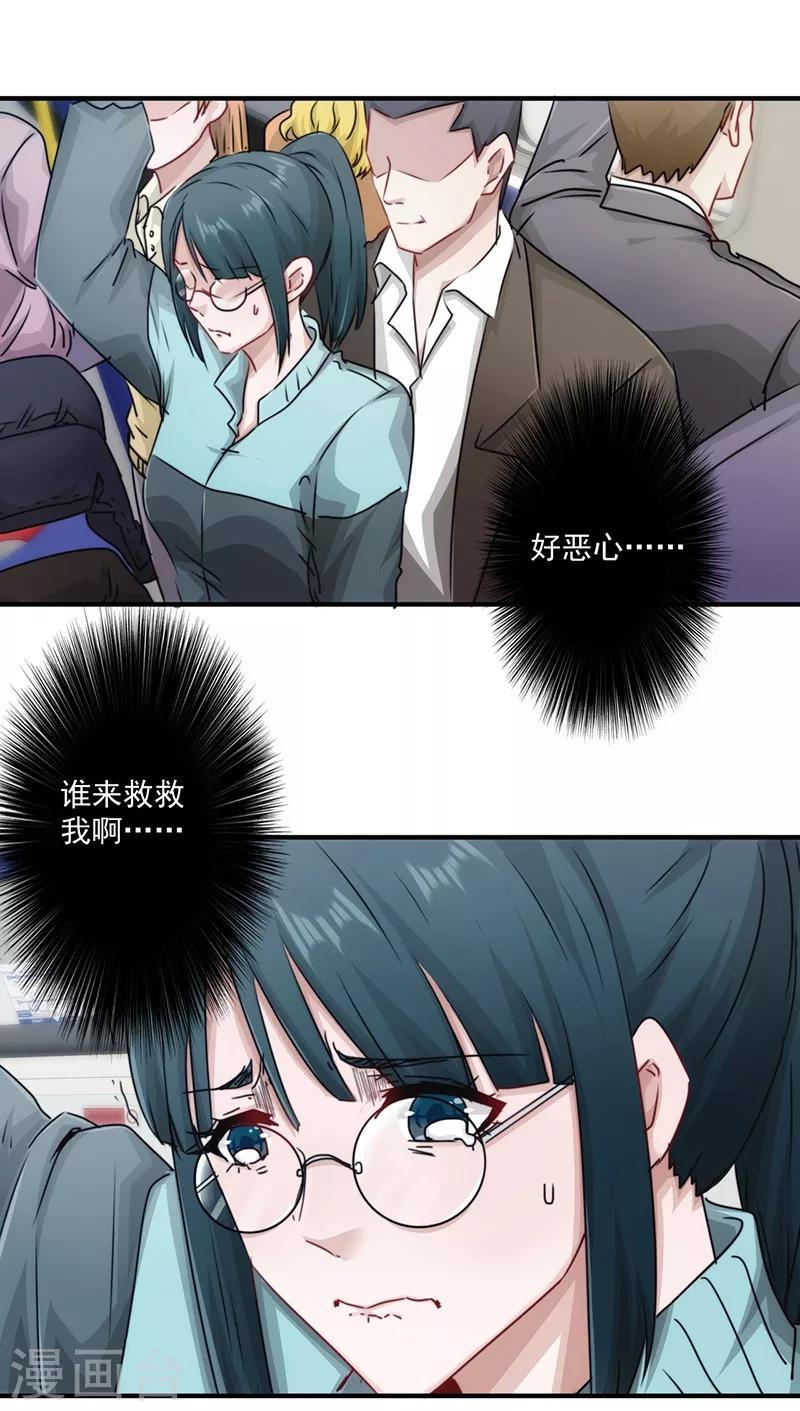 第152话 路见不平11