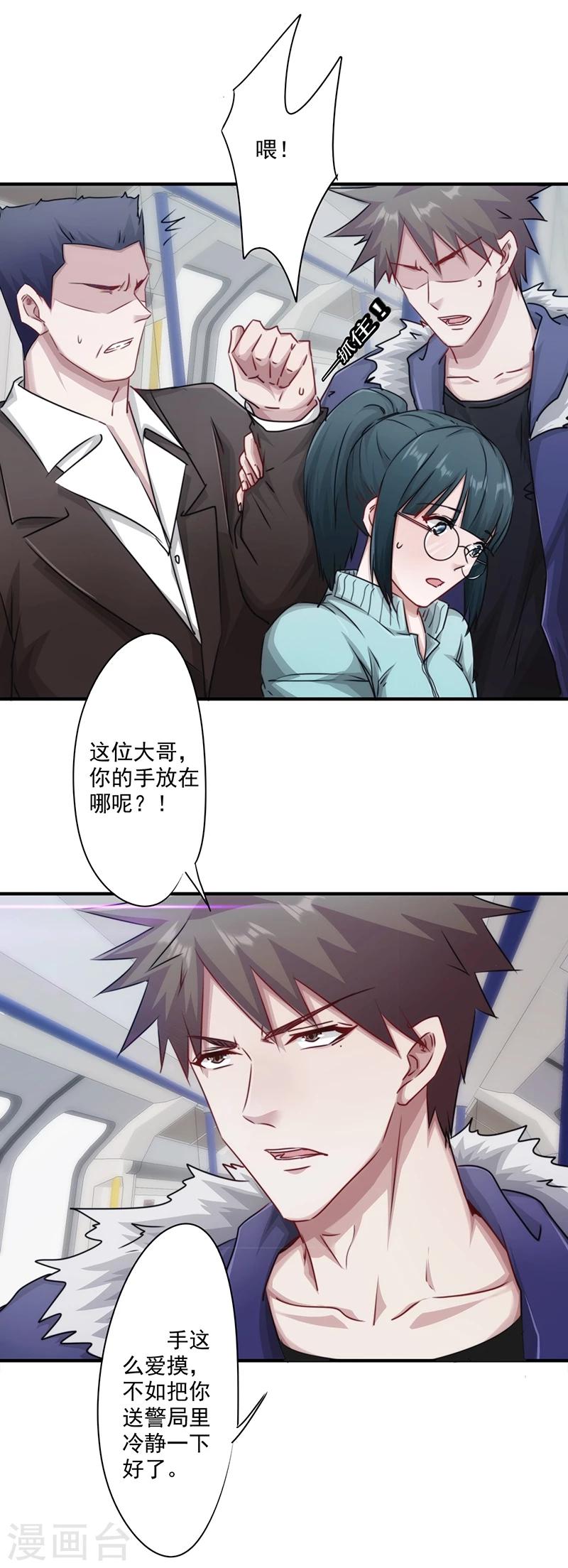 第152话 路见不平12