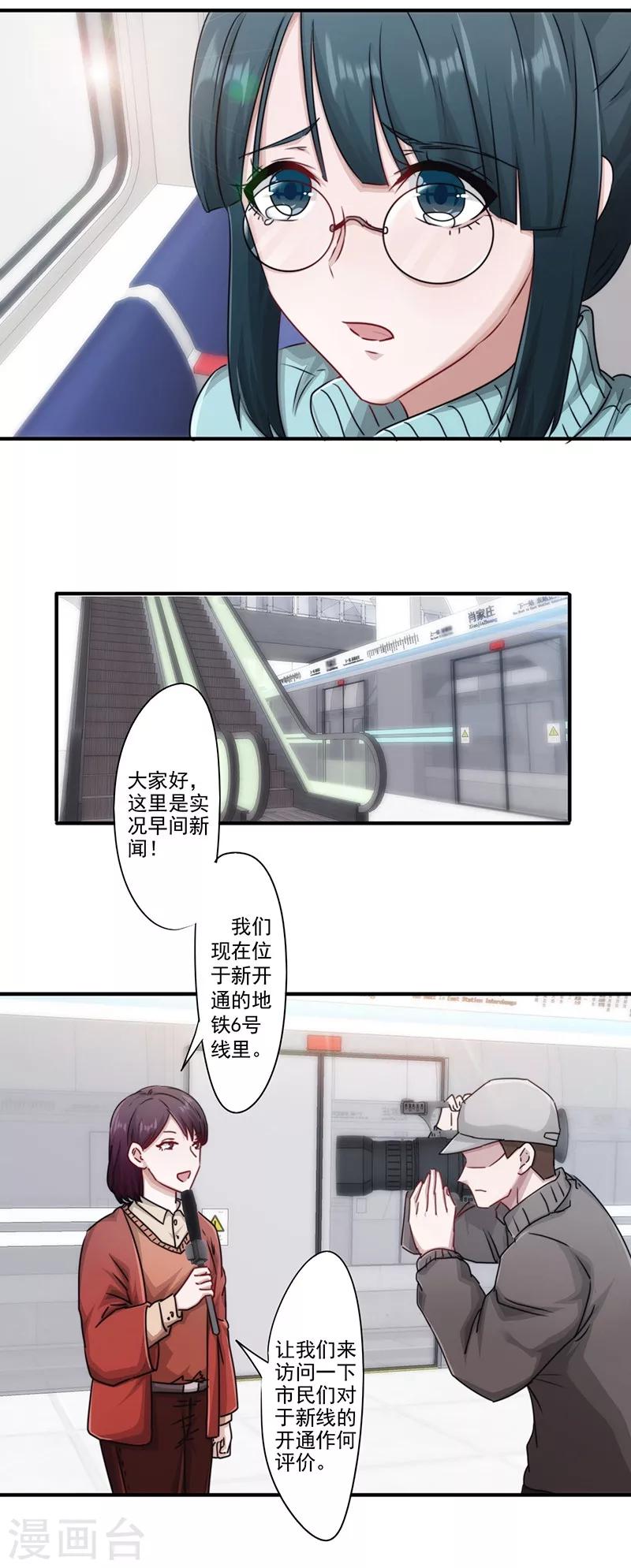 第152话 路见不平13