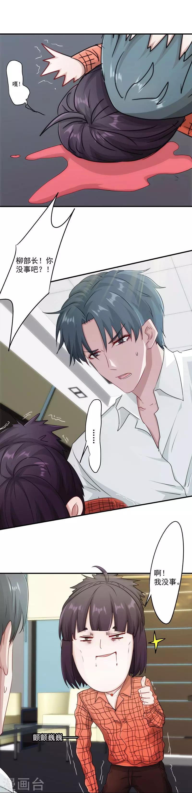 第152话 路见不平7