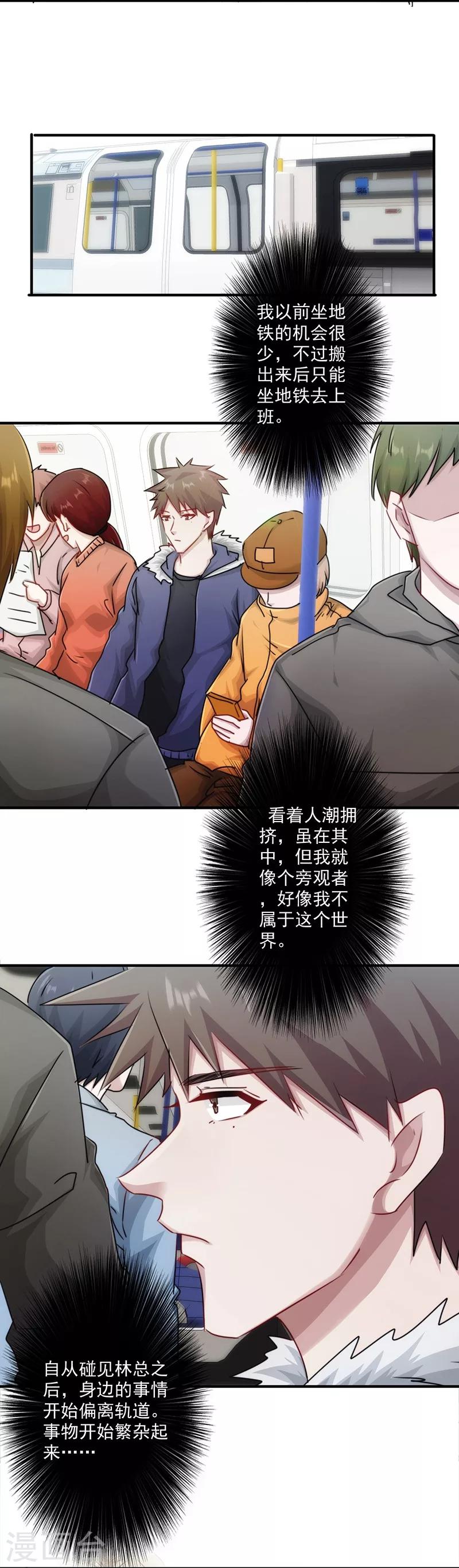 第152话 路见不平8