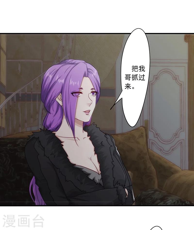 第155话 家族斗争10
