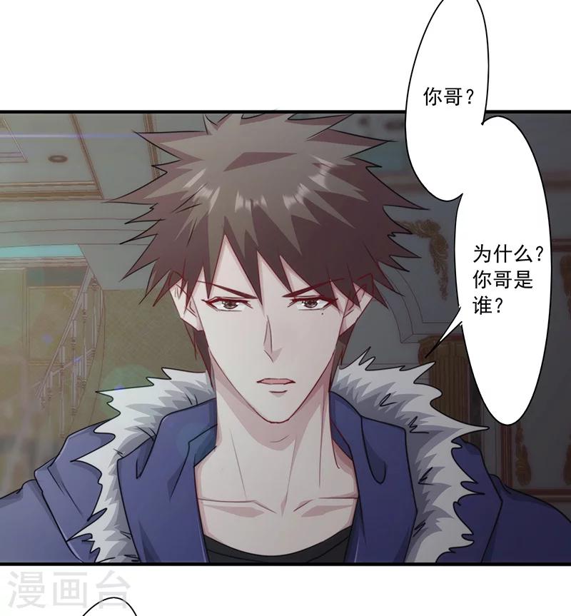第155话 家族斗争11