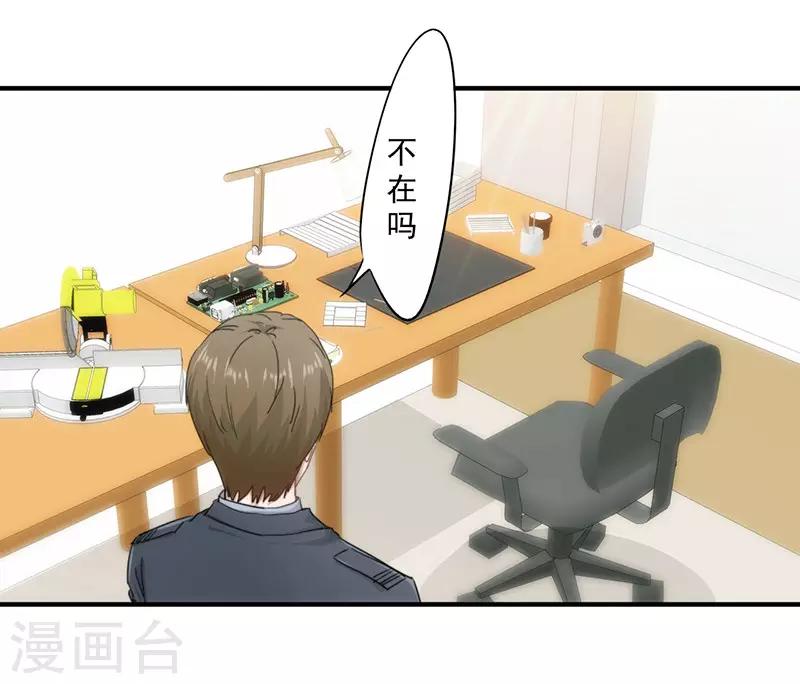 第156话 联姻未果1