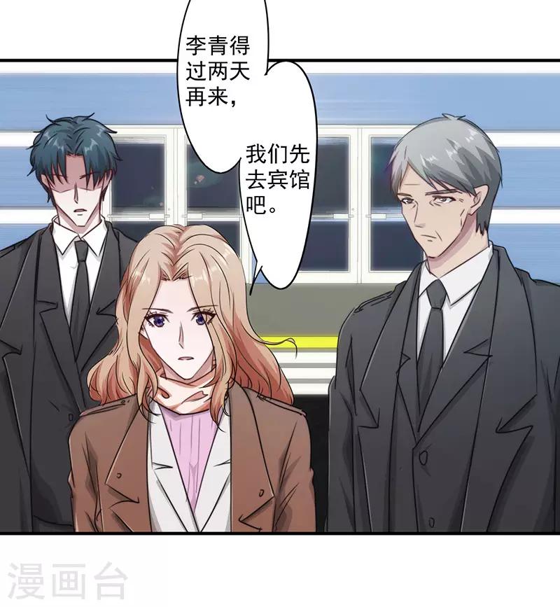 第156话 联姻未果11
