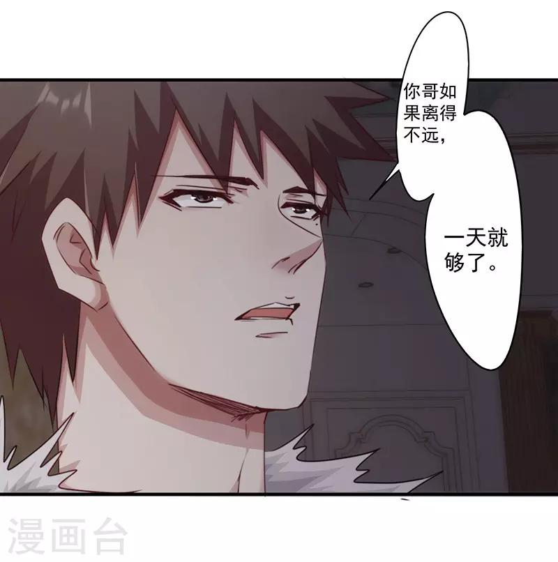 第156话 联姻未果14
