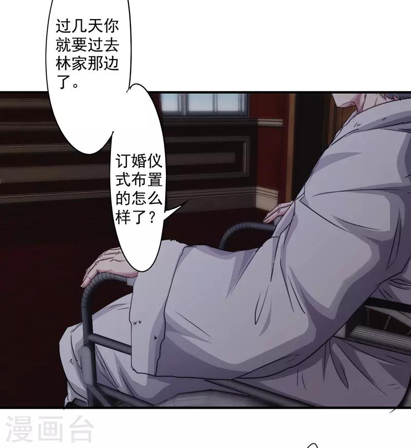 第156话 联姻未果23