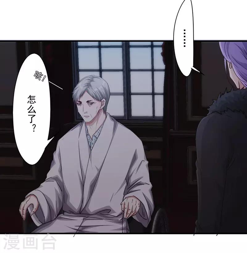 第156话 联姻未果24