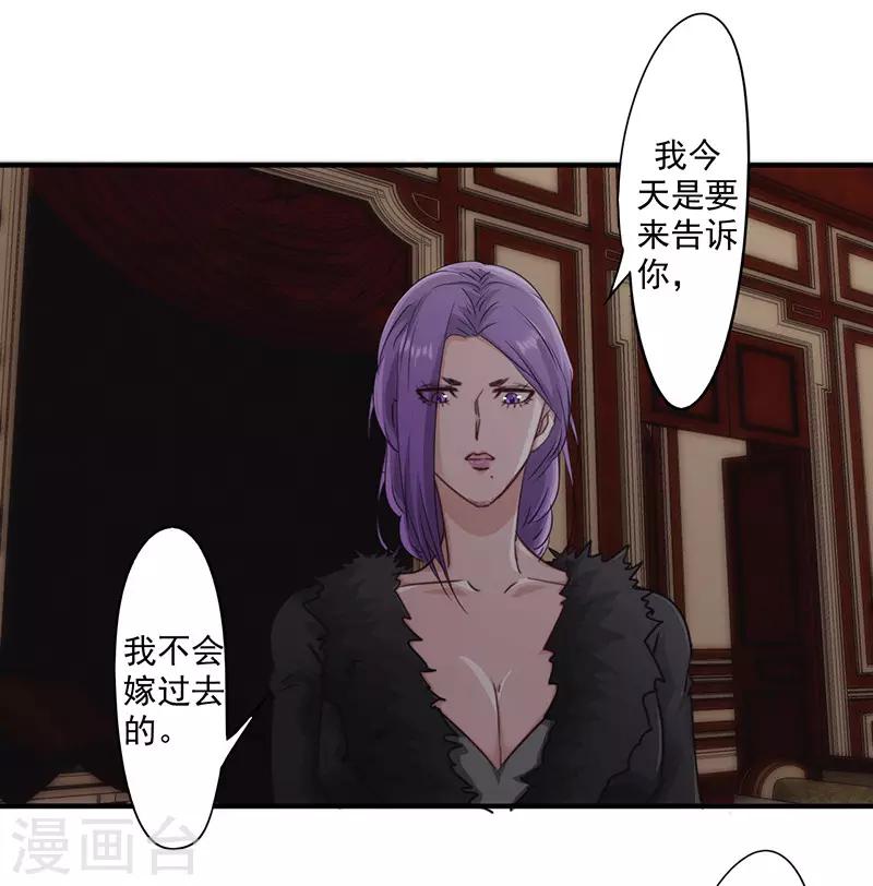 第156话 联姻未果25