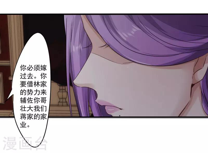 第156话 联姻未果27