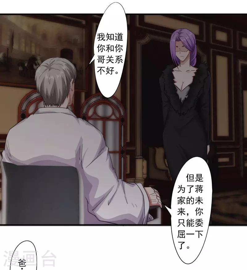 第156话 联姻未果28