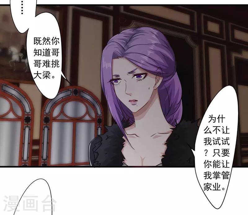 第156话 联姻未果29