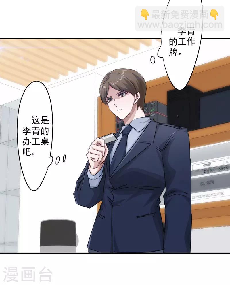 第156话 联姻未果3