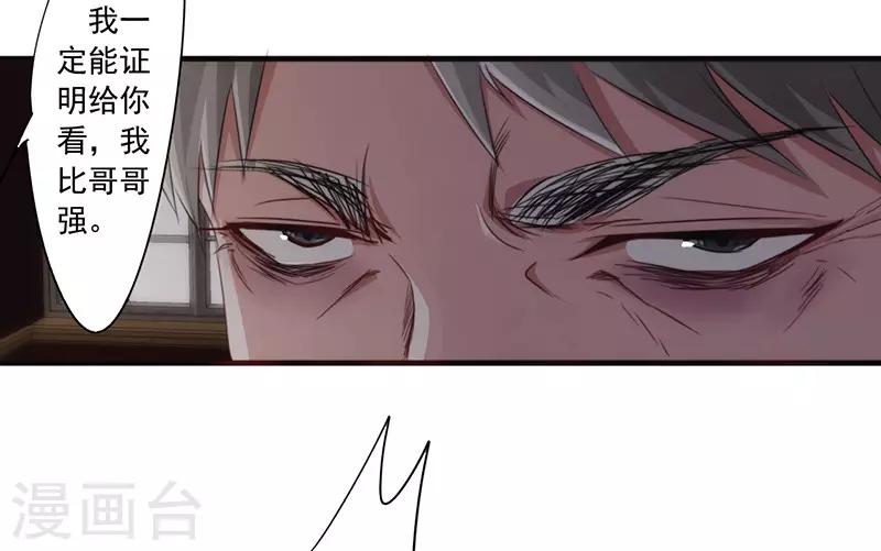 第156话 联姻未果30