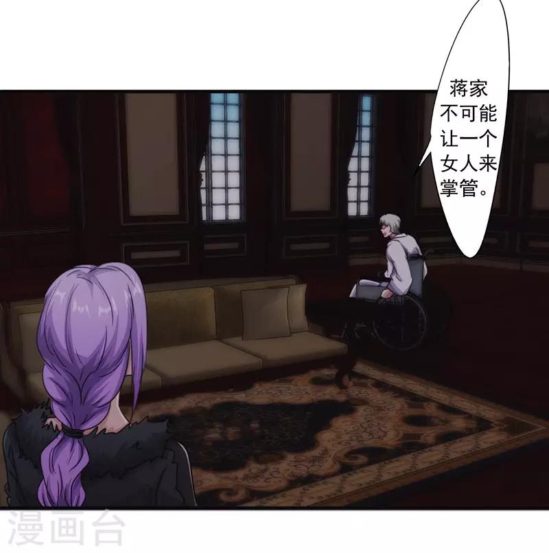 第156话 联姻未果32