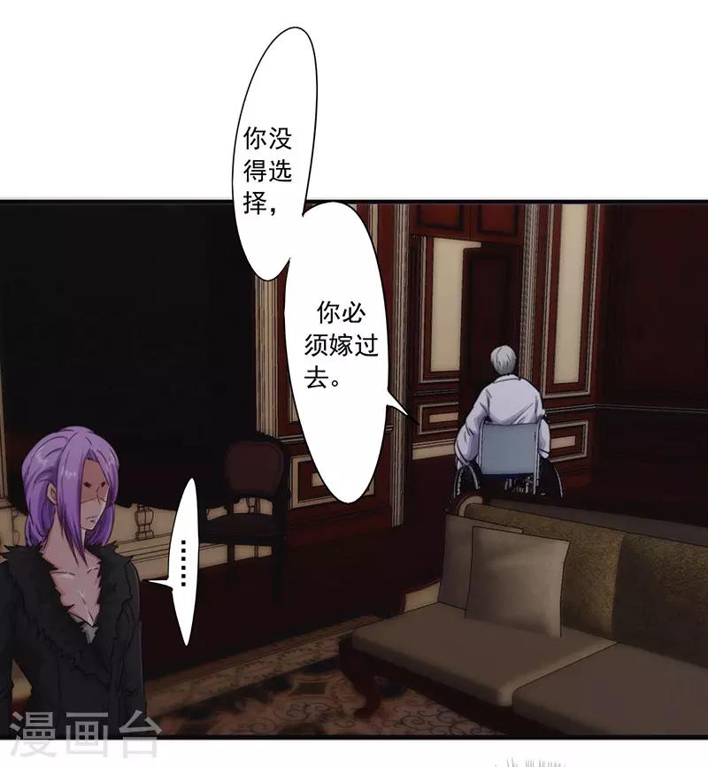 第156话 联姻未果33