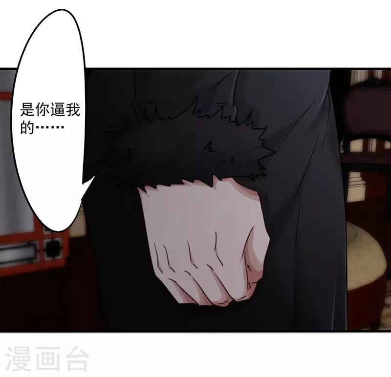 第156话 联姻未果35