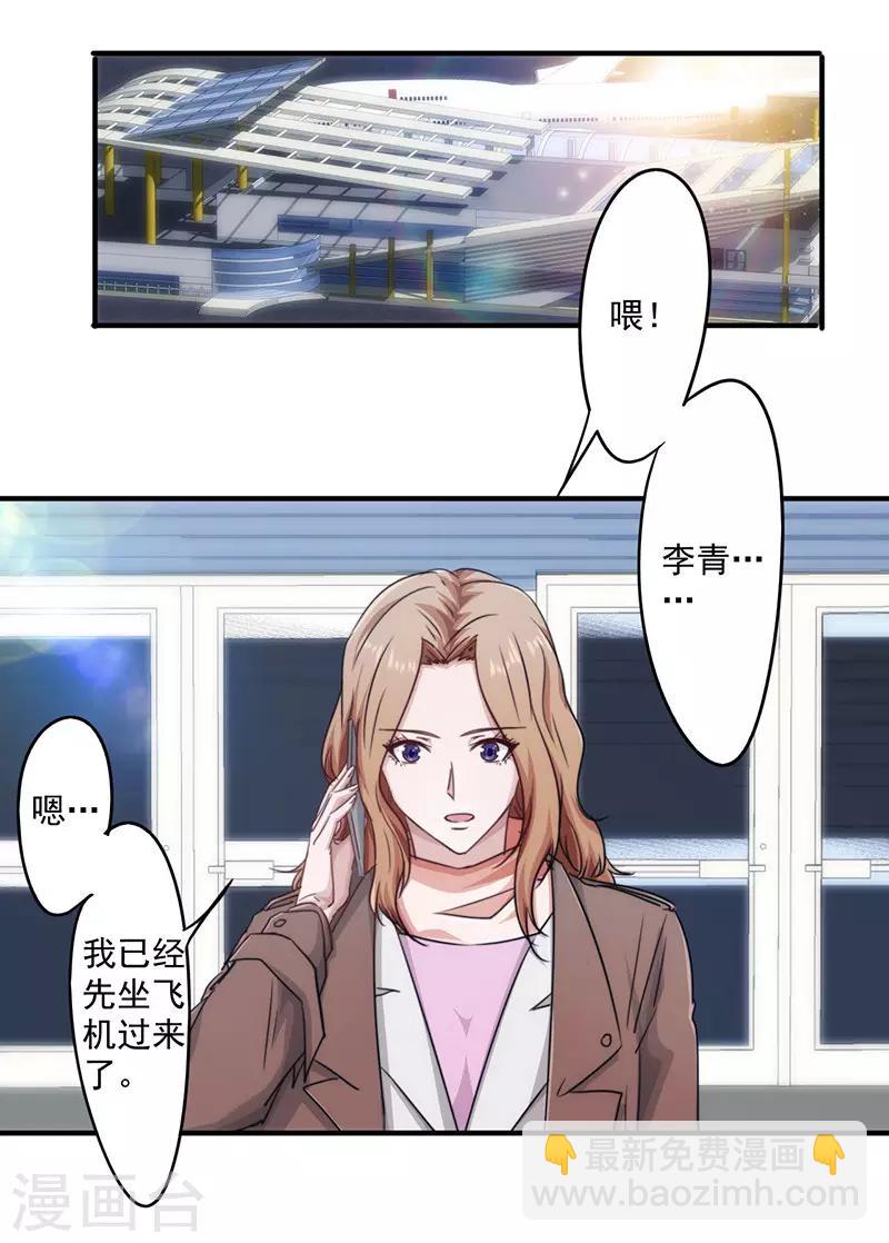 第156话 联姻未果5
