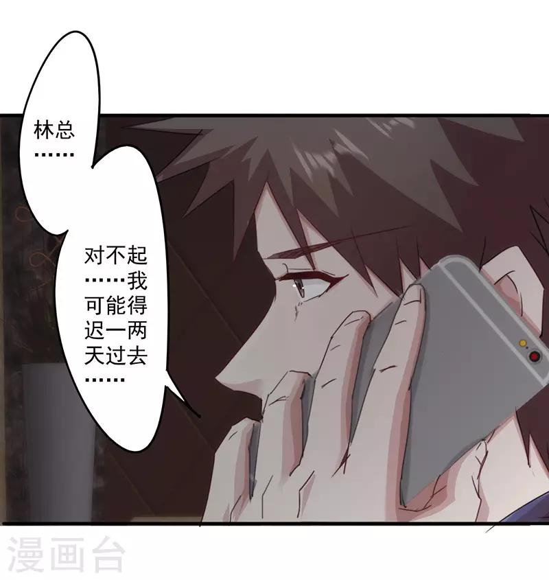 第156话 联姻未果6