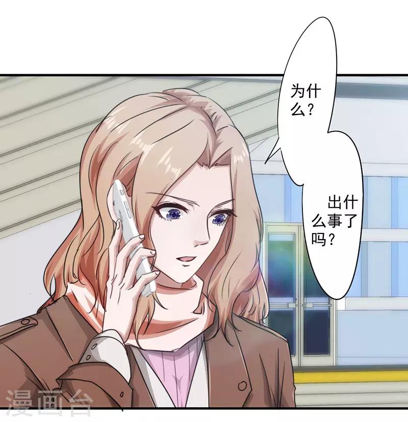 第156话 联姻未果7