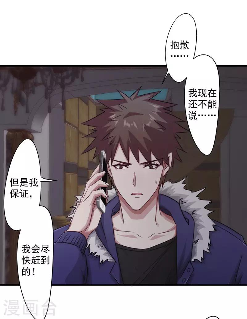 第156话 联姻未果8