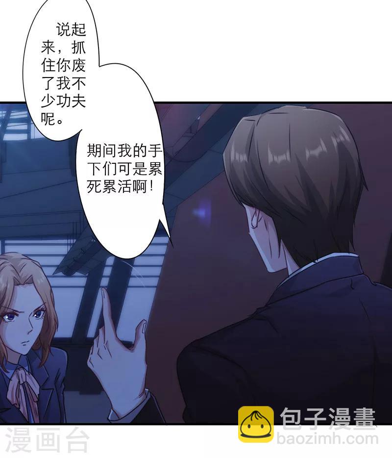 第166话 犒劳手下2
